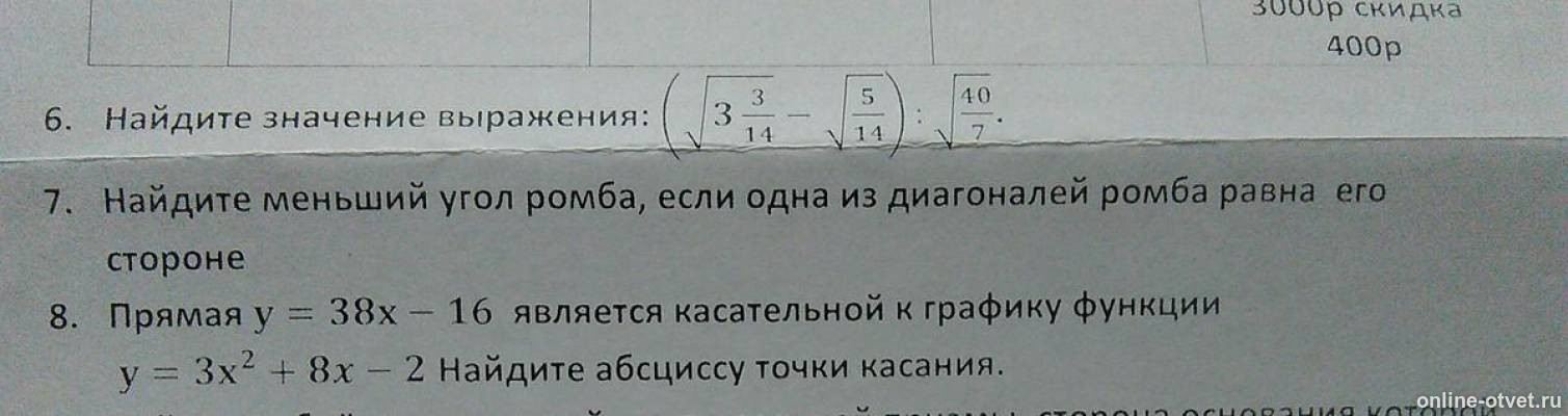 Изображение к вопросу