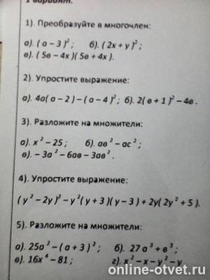 Изображение к вопросу