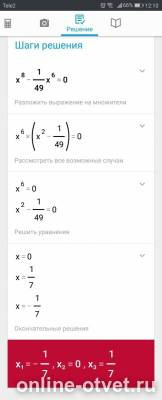 Изображение к ответу