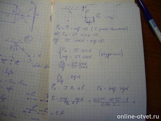 Изображение к ответу