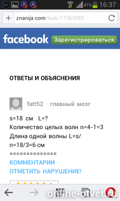 Изображение к ответу