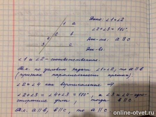Изображение к ответу