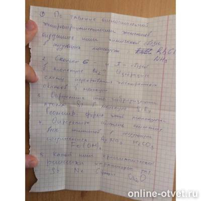 Изображение к вопросу