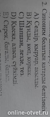 Изображение к вопросу