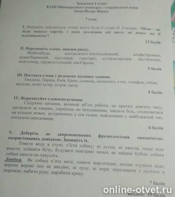 Изображение к вопросу