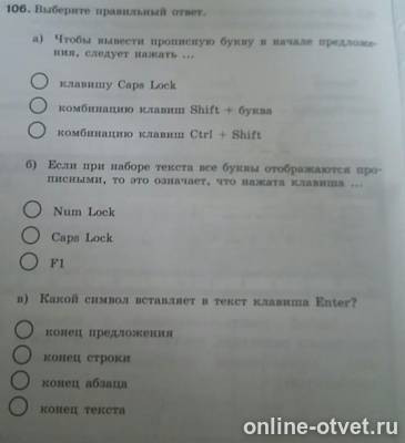 Изображение к вопросу