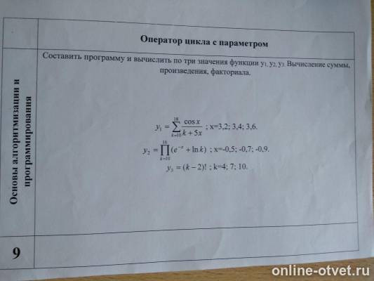 Изображение к вопросу