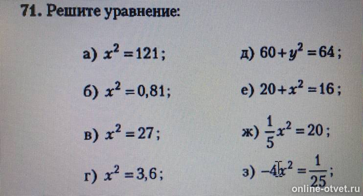 Изображение к вопросу