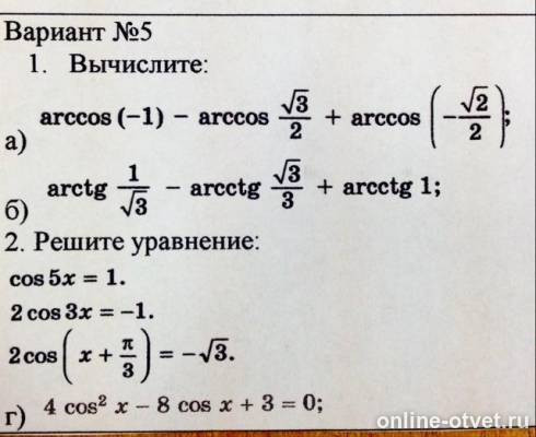 Изображение к вопросу