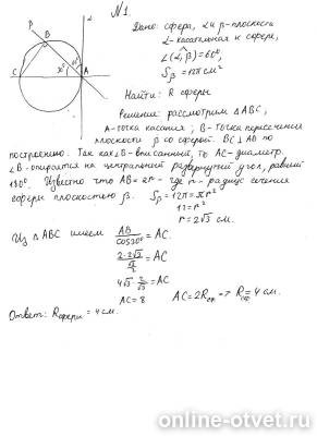Изображение к ответу