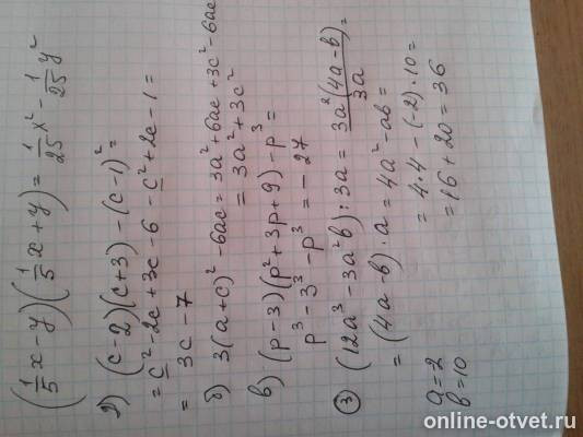 Изображение к ответу