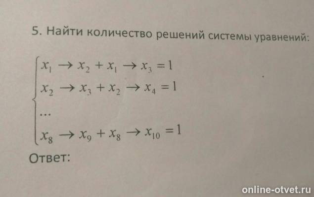 Изображение к вопросу