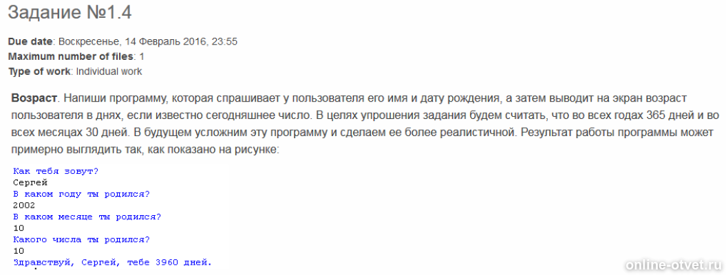 Изображение к вопросу