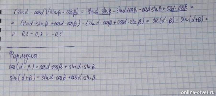 Изображение к ответу