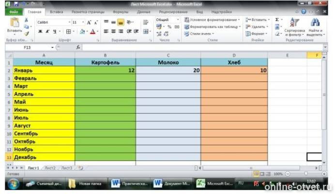 цена за килограмм картофеля. урожайность картофеля с 1 куста. день картофеля 19 августа. 30 кг картофеля. в начале года 1 кг картофеля стоил 12 рублей 1 л молока 20 рублей excel.