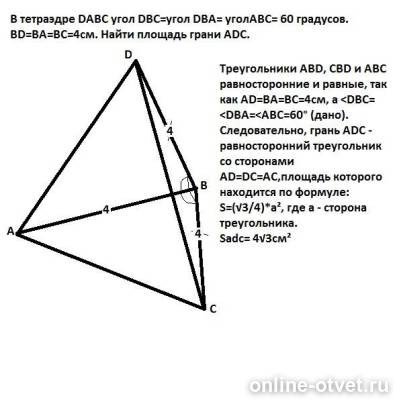 Изображение к ответу