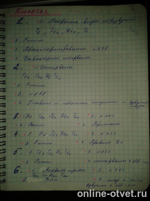Изображение к вопросу