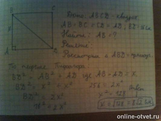 Изображение к ответу