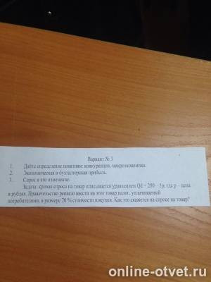 Изображение к вопросу