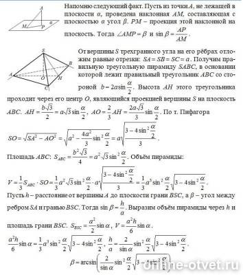 Изображение к ответу