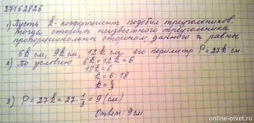 Изображение к ответу