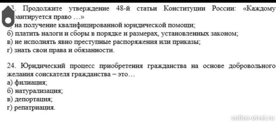 Изображение к вопросу