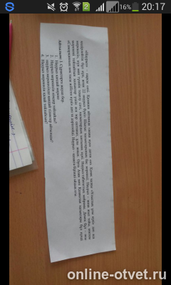 Изображение к вопросу