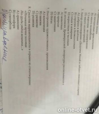 Изображение к вопросу