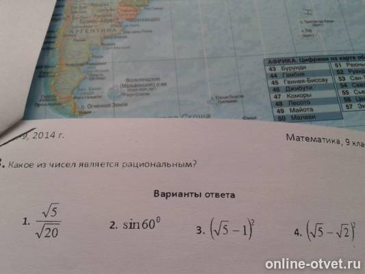 Изображение к вопросу