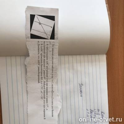 Изображение к вопросу