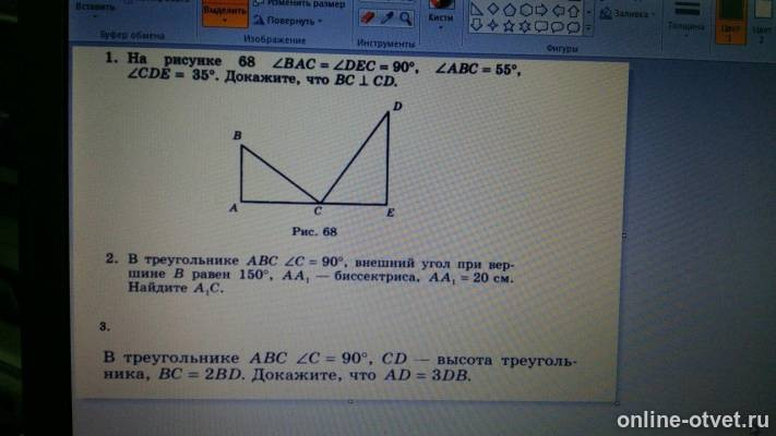 Изображение к вопросу