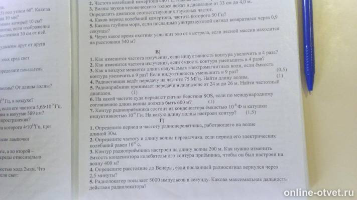 Изображение к вопросу