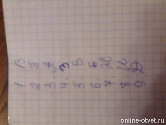 Изображение к ответу