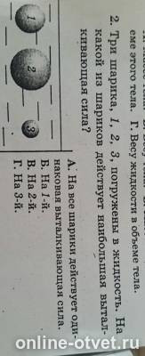 Изображение к вопросу