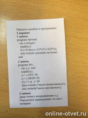 Изображение к вопросу