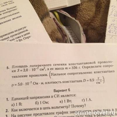 Изображение к вопросу