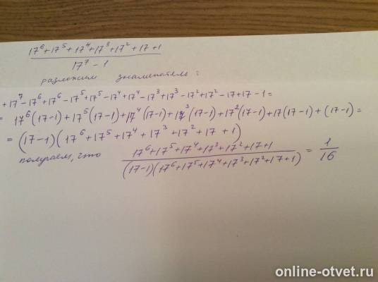 Изображение к ответу