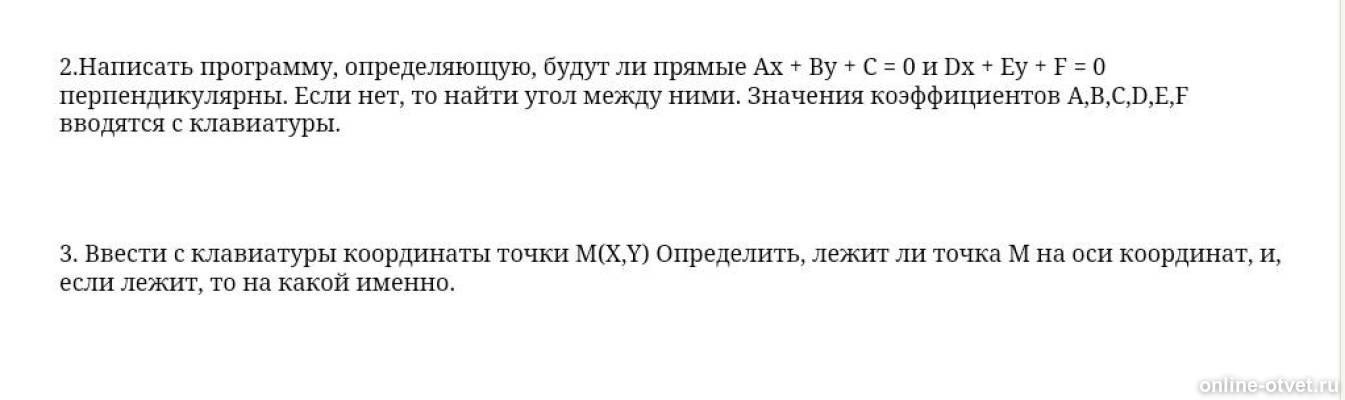 Изображение к вопросу