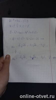 Изображение к ответу
