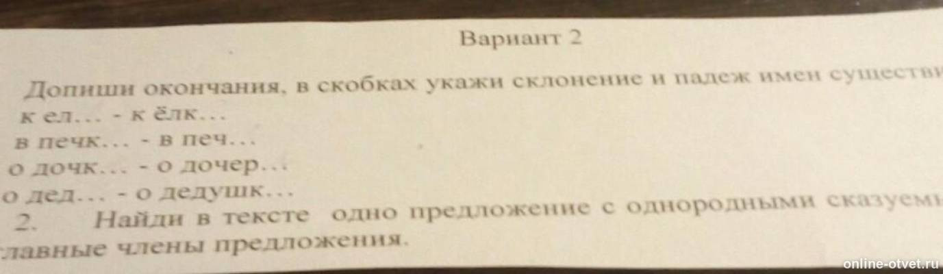 В скобках записаны по две формы 442. В скобках записаны по две формы 442