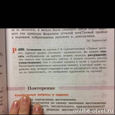 Изображение к вопросу