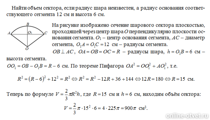 Изображение к ответу