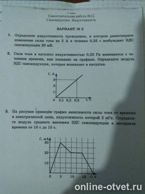 Изображение к вопросу