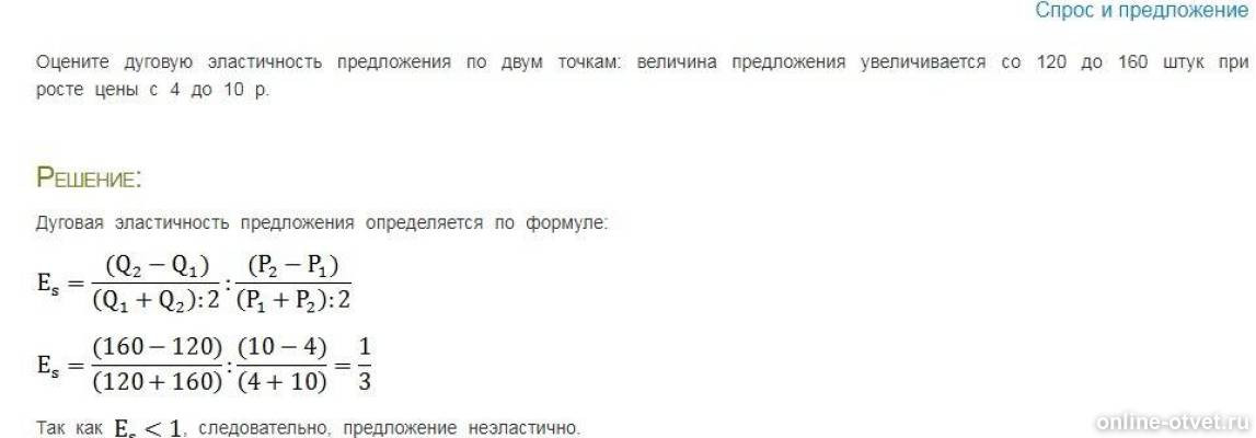 Изображение к ответу