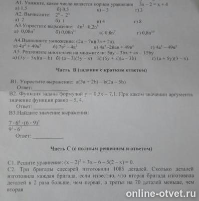 Изображение к вопросу