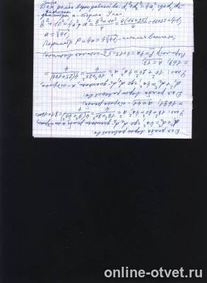 Изображение к ответу
