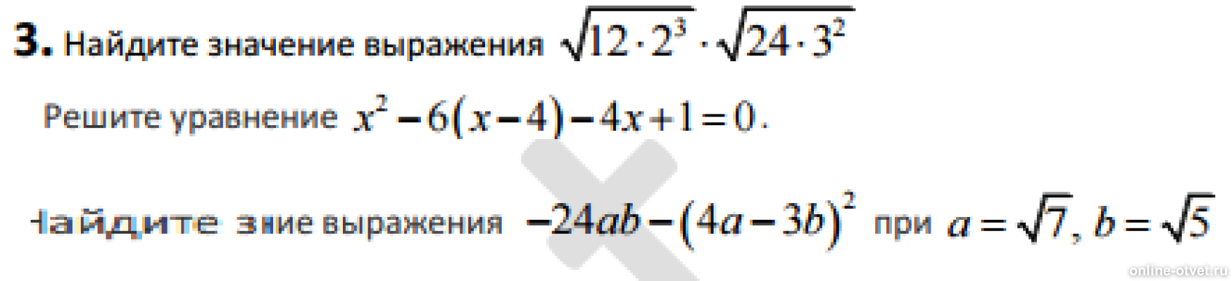 Изображение к вопросу