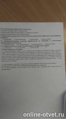 Изображение к вопросу