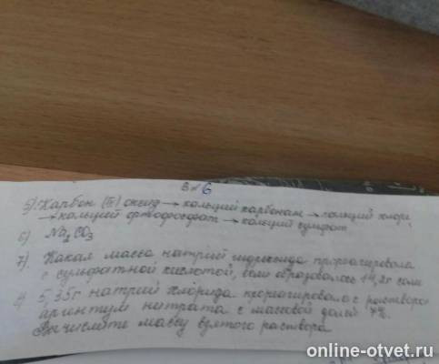 Изображение к вопросу