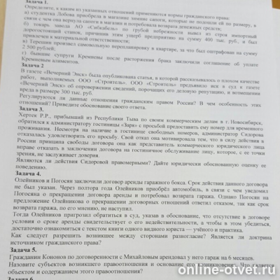 Изображение к вопросу